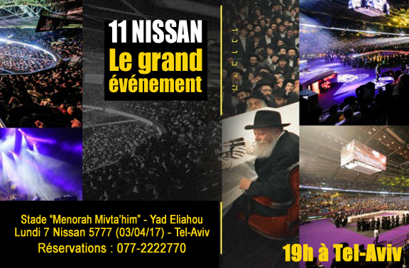 EVENEMENT : Anniversaire du Rabbi de Loubavitch !