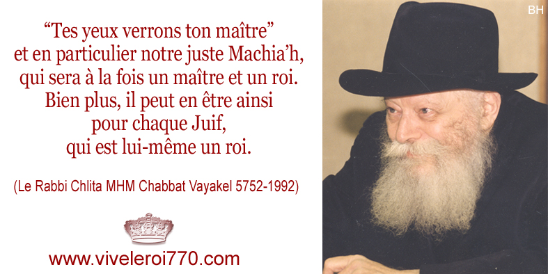 Citation du Rabbi de Loubavitch - 21 mai 2017