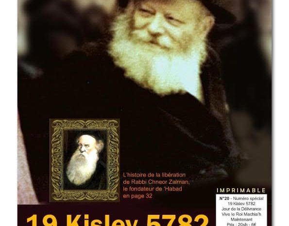 Le Point sur la Gueoula - Magazine 20 - 19 Kislev 5782