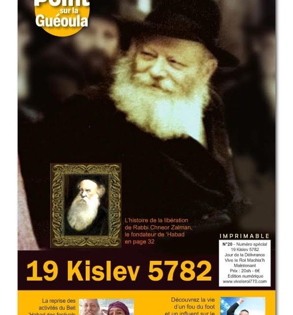 Le Point sur la Gueoula - Magazine 20 - 19 Kislev 5782