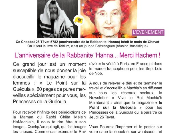 Spécial 28 Tevet 5782 Anniversaire de la Rabbanite 'Hanna