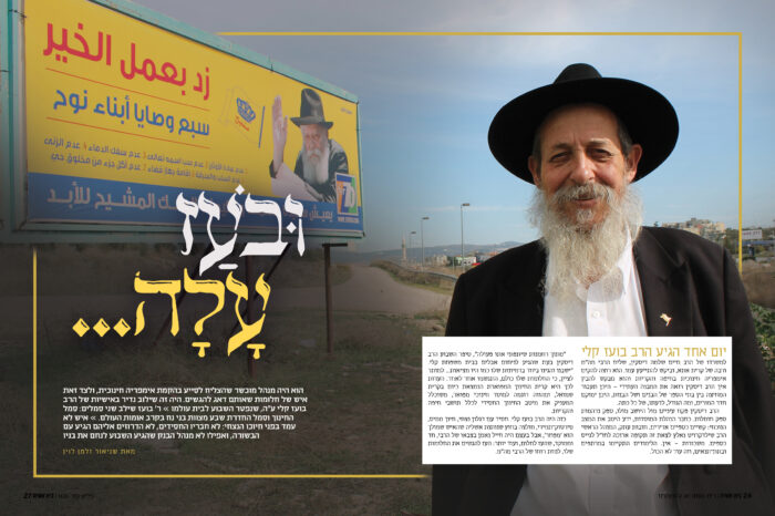 Un Rabbin Loubavitch à la télévision turque