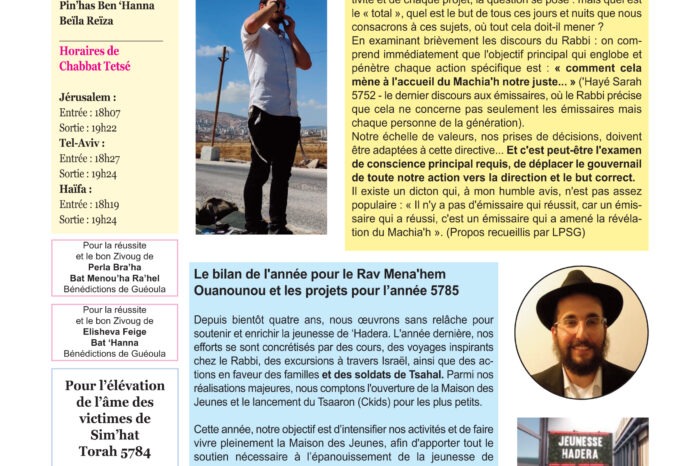 Le Bilan du Mois d'Elloul 5784