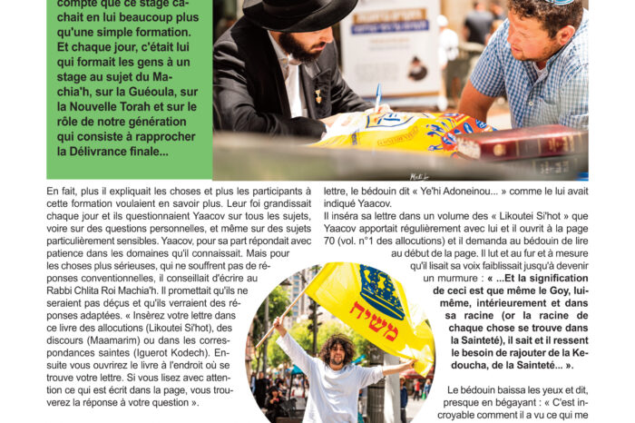 Iguerot Kodech et Likoutei Si'hot : Les prodiges de la Guéoula...