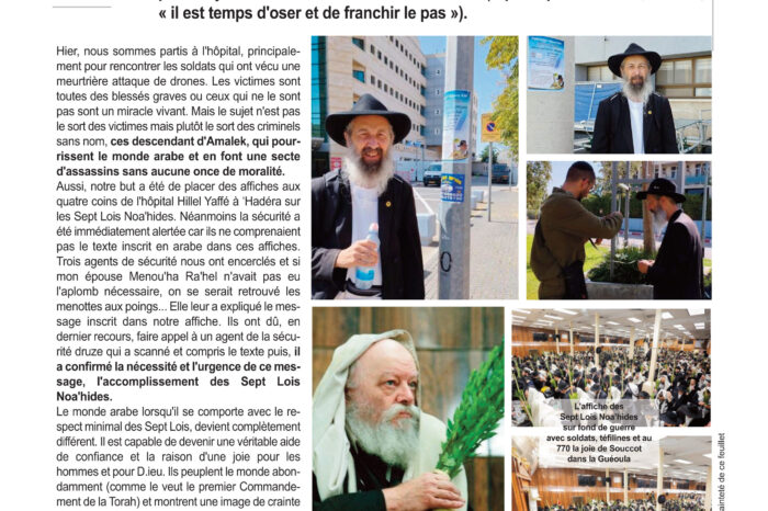 Le Point sur la Guéoula n°676 - Spécial Souccot 5785
