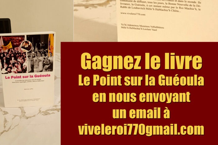 Gagnez le Livre "Le Point sur la Guéoula"