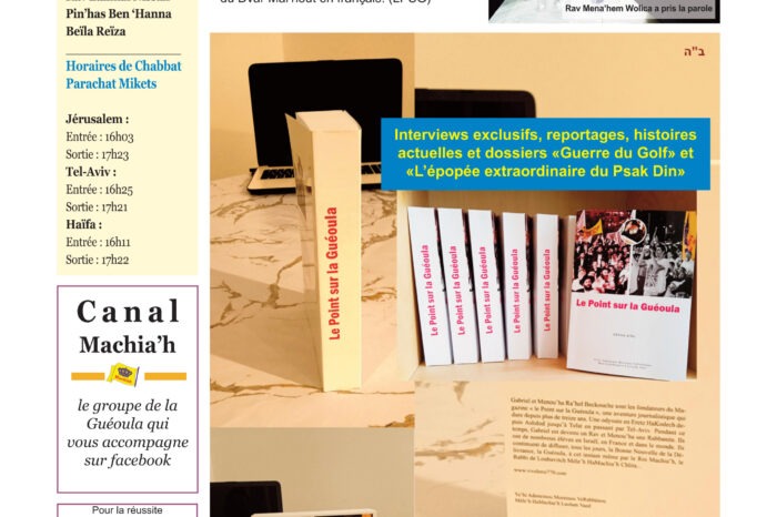 Vente spéciale fête de 'Hanouka 5785